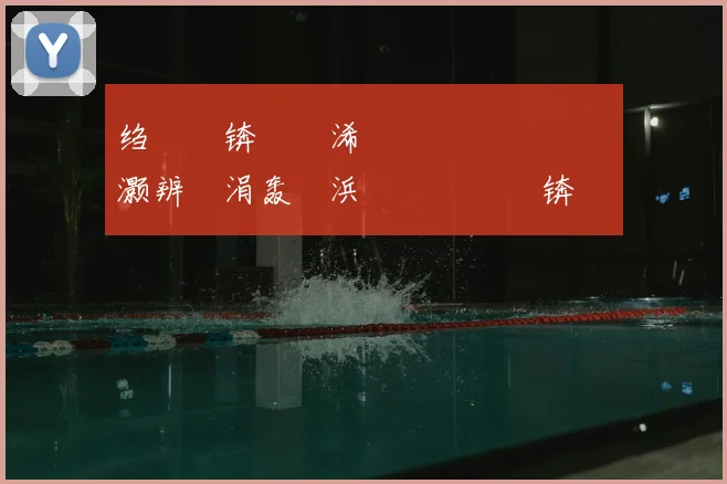 绉戞浖锛氭垜浠�弬鍔犱笘鐣屾澂灏辨槸涓轰簡浜夊彇鍐犲啗锛屼竴鍒囩殕鏈夊彲鑳�
